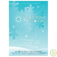 V.A. / Forever Love ~ Everlasting Love Songs 1 - I Swear(合輯 / 被遺忘的時光西洋篇 1 - 愛是唯一)