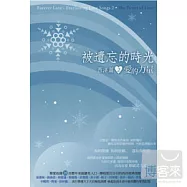 V.A. / Forever Love ~ Everlasting Love Songs 2 - The Power Of Love(合輯 / 被遺忘的時光西洋篇 2 - 愛的力量)