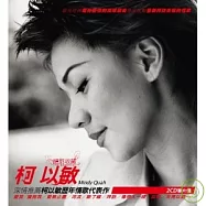 柯以敏 / The Essential 絕對收藏(2CD)