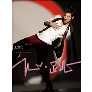 王力宏 / 心.跳 全球限定慶功版 CD+DVD