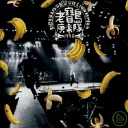 新寶島康樂隊 / 老寶島康樂隊