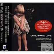 Ennio Morricone: Musica per Film(顏尼歐的電影記事 (管弦樂版))