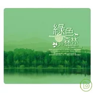 慈母心美聲SPA音樂