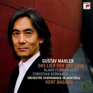 Kent Nagano / Mahler: Das Lied von der Erde(肯特長野(指揮) 蒙特利爾交響樂團 / 葛哈爾(男中音) / 馬勒: 大地之歌)
