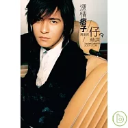 周渝民 / 深情痞子周渝民 仔仔精選2001-2009(2CD)