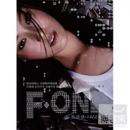 范瑋琪 / 「F ONE」