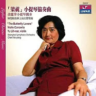"The Butterfly Lovers" Violin Concerto / Yu Lih-Nar, violin(梁祝小提琴協奏曲 / 俞麗拿 (小提琴))