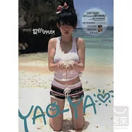 郭書瑤(瑤瑤) / 愛的抱抱 迎接19歲擁抱青春版 (CD+DVD+寫真集)