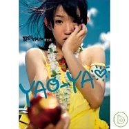 郭書瑤(瑤瑤) / 愛的抱抱告別18歲擁抱純情版(CD+DVD+寫真集)