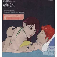 V.A. / She&She Love Songs(華語合輯 / 她&她 好女真愛歌 2CD)