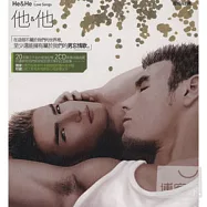 V.A. / He&He Love Songs(華語合輯 / 他&他 好男真情歌 2CD)