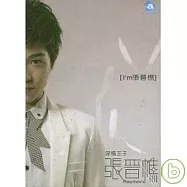 張晉樵 / I’m張晉樵 (EP)