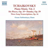 柴可夫斯基：鋼琴音樂第二集 / 雅布隆絲卡雅(鋼琴)(Tchaikovsky: Piano Music, Vol. 2 / O. Yablonskaya)