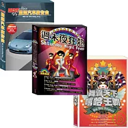 嘻哈夜狂熱之舞霸金曲 3CD