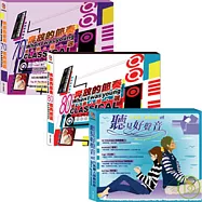 聽見那一年幸福的聲音 3CD