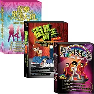 音樂星光狂熱夜 3CD