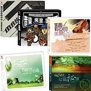 聆聽心靈音芬多精 5CD