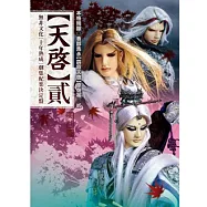 霹靂天啟原聲帶貳 CD+DVD