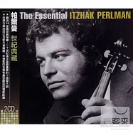 The Essential Itzhak Perlman - 2CDs(帕爾曼-世紀典藏 (2CD))