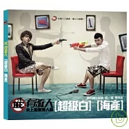 有激人 [超級白 海產] Super white