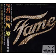 Fame Original Motion Picture Soundtrack(2009 名揚四海 電影原聲帶)