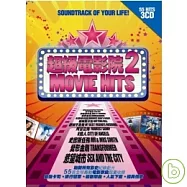 V.A. / Movie Hits(合輯 / 超級電影院2 (3CD))