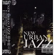 V.A. / New Urban Jazz (2CD)(選輯 / 都會爵士 (2CD))