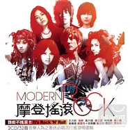 華語合輯 / 摩登搖滾 (2CD)