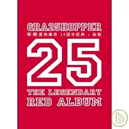 草蜢 / 最熱傳奇25週年經典+新歌【2CD+DVD】