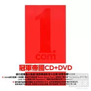 Various Artists / 1.com (CD+DVD)(合輯 / 冠軍帝國【CD+DVD】)