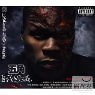 50 Cent / Before I Self Destruct CD+DVD(五角 / 自我毀滅【CD+電影DVD】)