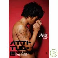 柯有綸 / 赤子本色 態度全精選 (3CD+DVD)