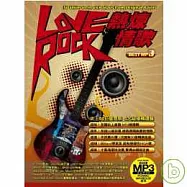 V.A. / Best MP3 Love Rock(西洋合輯 / 熱煉情歌)
