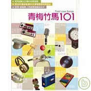 合輯 / 青梅竹馬101 (6CD)