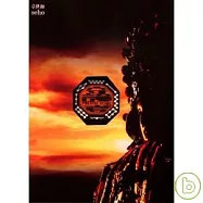 章世和 / 守護者