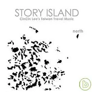 李欣芸 / 故事島1台北-草山下的家【平裝版】