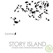 李欣芸 / 故事島2日月潭-水沙漣的月光【平裝版】