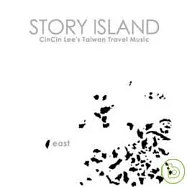 李欣芸 / 故事島4台東-最後的樂園【平裝版】