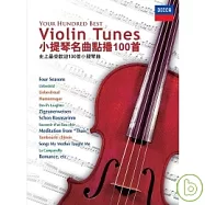 小提琴名曲點播100首 (6CD)(Your Hundred Best Violin Tunes - 6CDs)