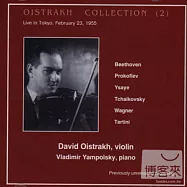 David Oistrakh Collection Vol.2(大衛‧歐依斯特拉赫的藝術 Vol.2)