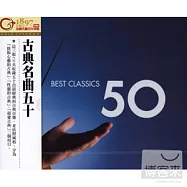 Best Classics 50 - 3CDs(古典名曲五十 (3CD))