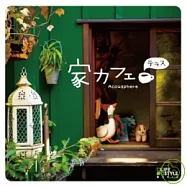 Della生活美學系列-陽光露台-雙吉他篇