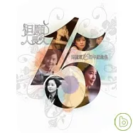 鄧麗君 / 但願人長久 3CD+2DVD