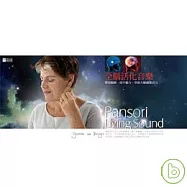 許嫚烜 / 伊凡‧德‧布奧恩 / 全腦活化音樂套裝 (2CD)(Men-xuan Xu / Yvonne de Bruijn / Pansori Living Sound (2CD))