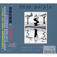 Deep Purple / Rapture Of The Deep (Tour Edition 2CD)(深紫色樂團 / 深紫魔戀 (全球巡視慶功版))