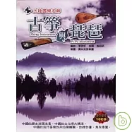 樂團：廣州民族樂團 / 指揮：施明新 / 編曲：李助炘 / 古箏與琵琶 (10CD)