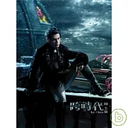 周杰倫 / 跨時代3D(鐵盒版)