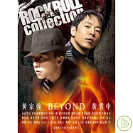 黃家強 BEYOND黃貫中 / 黃家強 BEYOND黃貫中 3CD