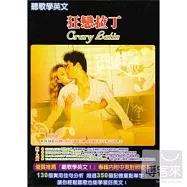 Crary Latin (3CD)(聽歌學英文 - 狂戀拉丁 (3CD))