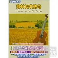 Country Folk Song (3CD)(聽歌學英文 - 鄉村民歌傳奇 (3CD))